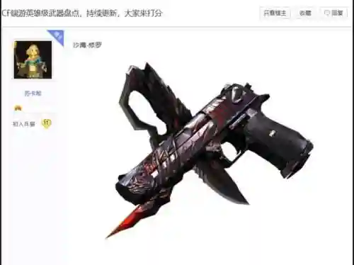 cf出了什么英雄级武器吗插图