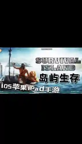生存岛中文进化攻略插图