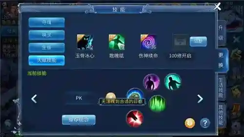 倩女手游异人技能栏插图1