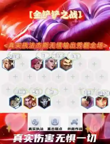 云顶3执法官阵容搭配_1插图1
