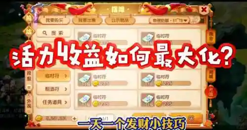 梦幻西游手游考古赚钱插图