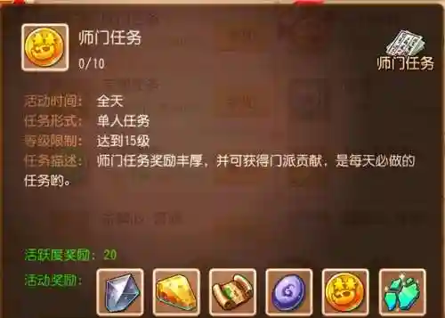 梦幻西游门派任务怎么做_1插图