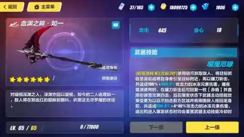 崩坏3巫女毕业武器插图
