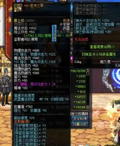 2018奶爸装备不要寂静插图