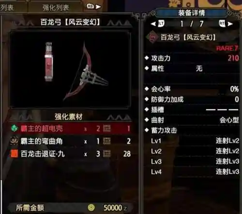 mh4g弓技能插图