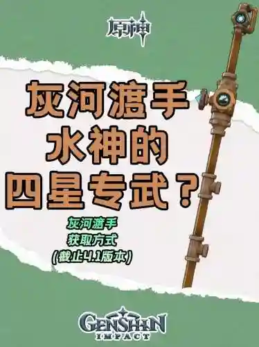 轩辕水神攻略_1插图1