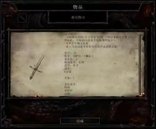 博德之门什么武器插图1