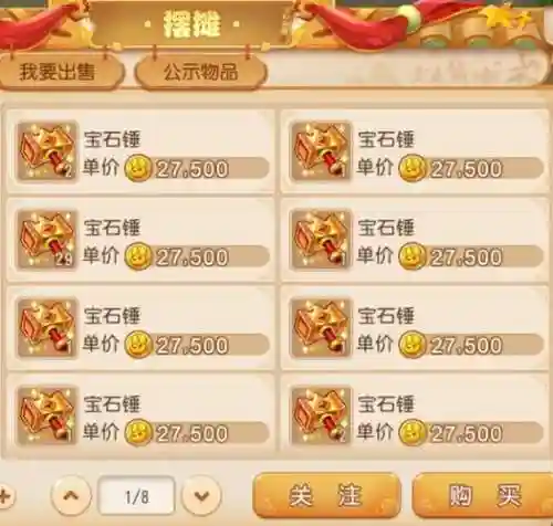 淘宝梦幻西游手游金币插图1