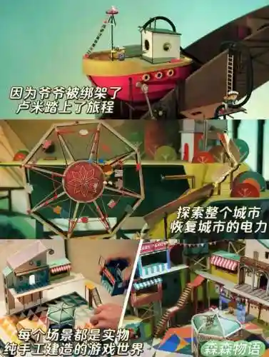 爷爷的城市6攻略插图