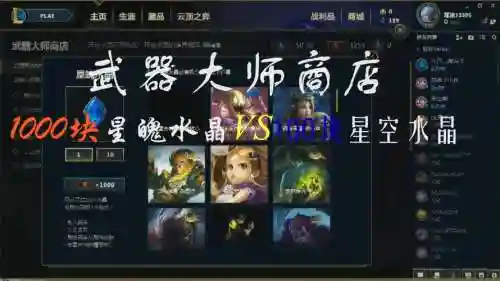 武器大师商店兑换券获得方式插图1