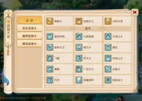梦幻西游野怪变身卡插图1