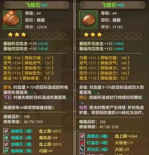 天龙八部暗器怎么学技能插图