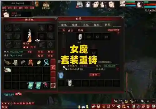 大话2免费版敏女魔装备打造6插图
