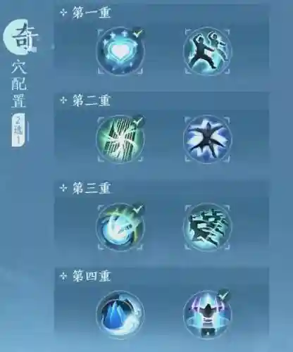剑网三pvp技能加点插图