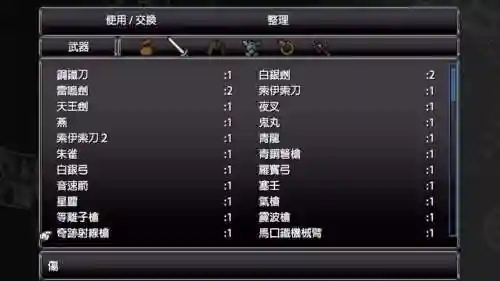 时空之轮最武器插图1