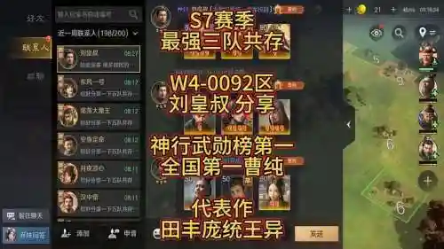 皇叔阵容搭配攻略插图
