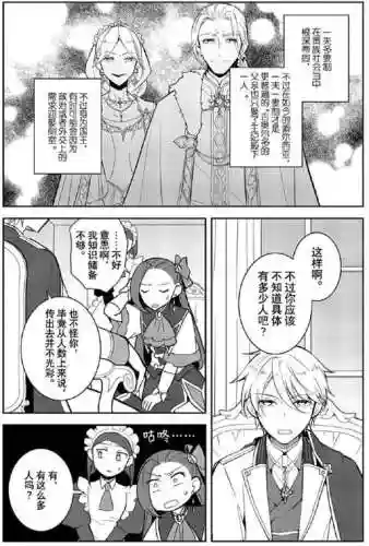 魔力统治者攻略漫画插图