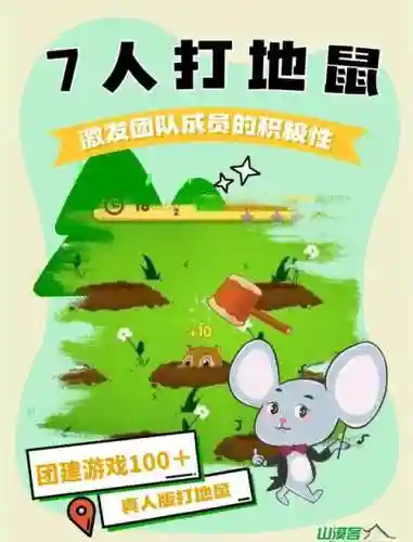 决战打地鼠攻略插图