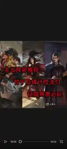 率土之滨甘宁搭配阵容插图1