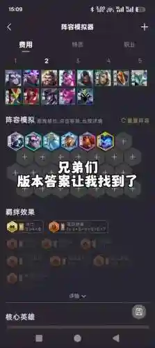 战地云顶阵容搭配插图1