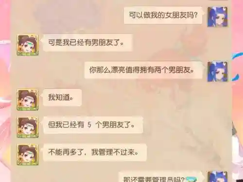 收到梦幻西游手游短信插图