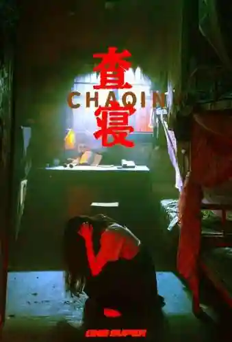 海上惊魂攻略15_1插图1