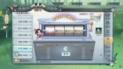 武林外传如何解绑装备_1插图1