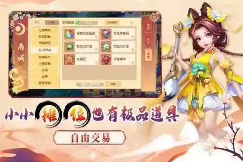 梦幻西游手游大唐赚钱插图