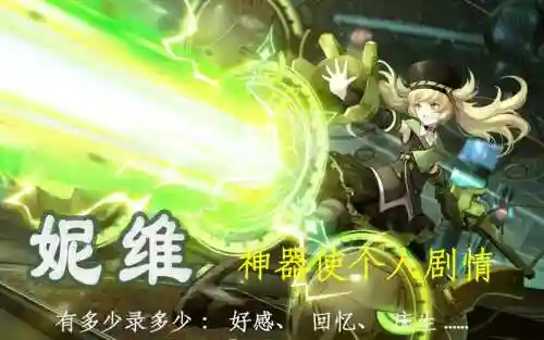 永远的七日之都多神器使攻略_1插图1