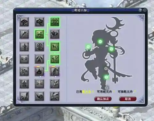 梦幻西游奇经八脉新版插图