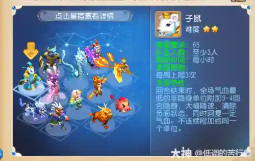 梦幻西游手游十二元辰怎么记点插图1