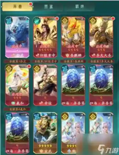幻想最强阵容搭配插图1