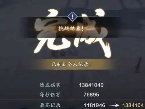 普通移山攻略奖励插图1