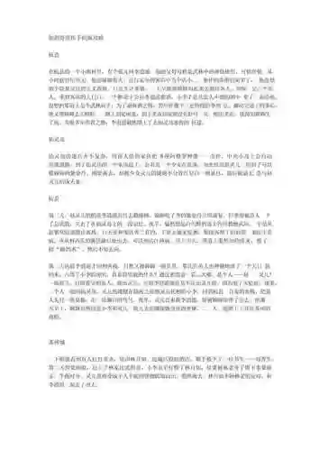 仙剑奇侠传版手机版攻略秘籍_1插图1