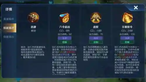 狄仁杰秒人技能顺序_1插图1