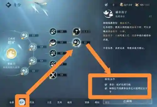 逆水寒驱散技能_1插图1