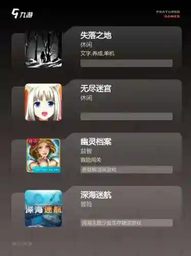大鱼解密游戏攻略插图1