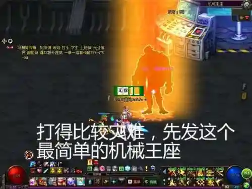 机械王座明的技能_2插图