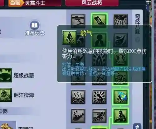 凌波城门派技能怎么加点插图1