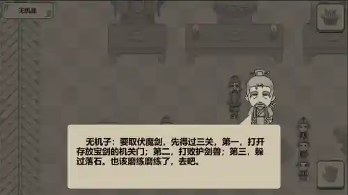 伏魔记石梦城攻略_1插图