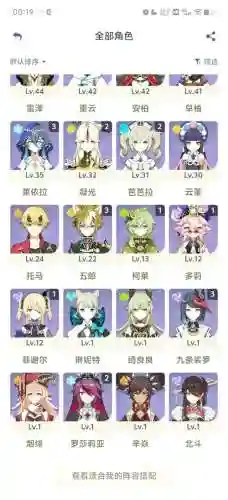 原神神里和琴阵容搭配贴吧插图1