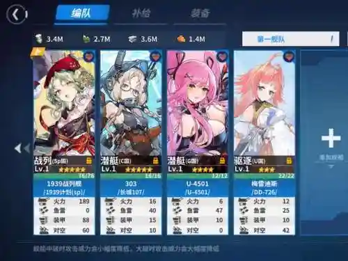 少女战争阵容搭配插图1