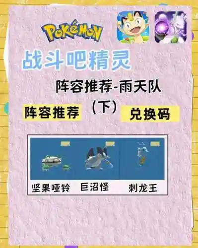 精灵战记的阵容搭配插图1