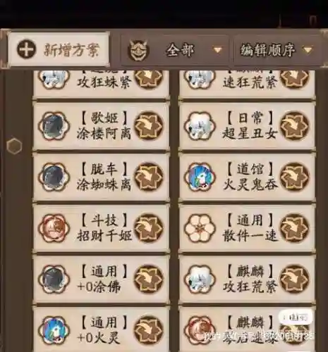数珠秘闻阵容搭配插图