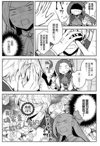 魔力统治者攻略漫画插图1
