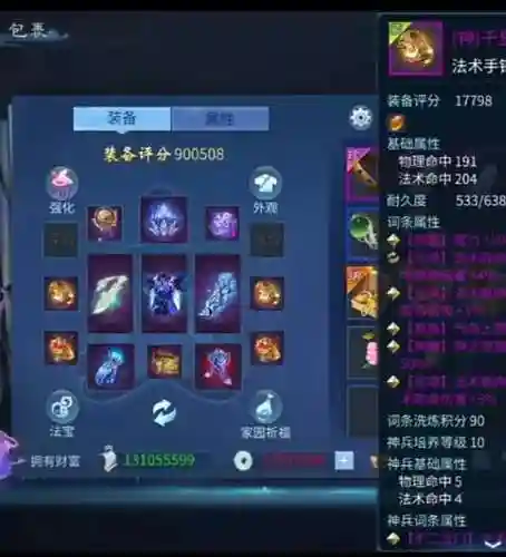 倩女手游武器打孔多少金刚钻插图1
