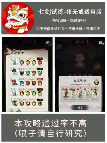 七剑阵容搭配_1插图
