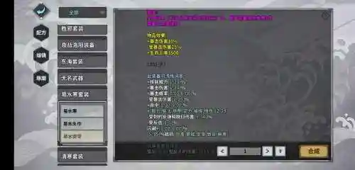 关于刷装备汉家江湖插图