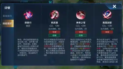 王者荣耀振奋技能是什么插图