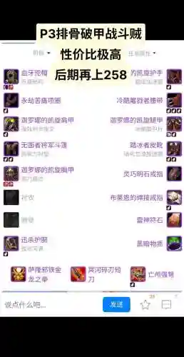 盗贼去哪偷装备插图